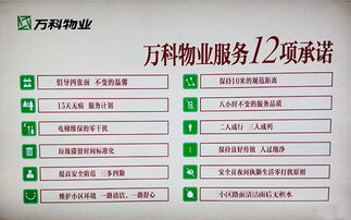 萬科物業(yè)活動策劃方案