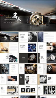 勞力士營(yíng)銷策劃方案