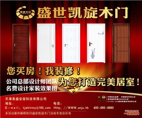 木門3.15活動策劃方案