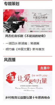 網(wǎng)站專題欄目策劃方案