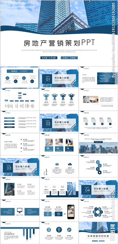 房地產(chǎn)優(yōu)秀的營(yíng)銷策劃方案