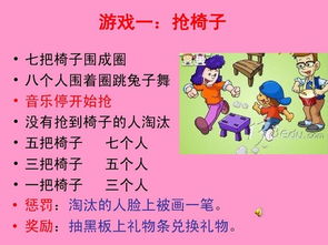 節(jié)日小游戲策劃方案