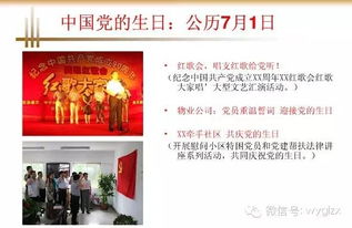 物業(yè)公司元旦活動(dòng)策劃方案