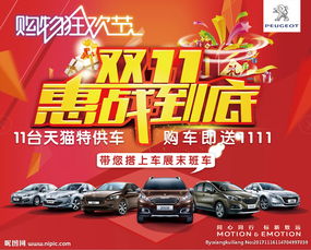 4s店雙十一活動(dòng)策劃方案
