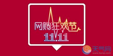 2015雙十一淘寶活動(dòng)策劃方案