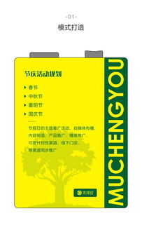 潤滑油推廣策劃方案