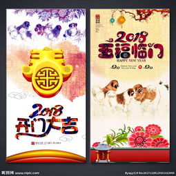 開(kāi)門(mén)大吉策劃方案