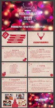 校園圣誕節(jié)策劃方案