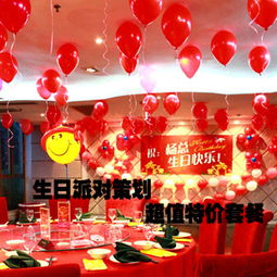 個(gè)人生日活動策劃方案