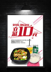 戶外美食策劃方案模板