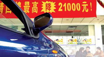 家用車應(yīng)對降價風(fēng)潮策劃方案