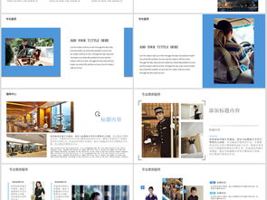 高端酒店推廣策劃方案