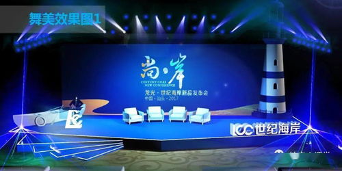 房地產(chǎn)新聞發(fā)布會策劃方案