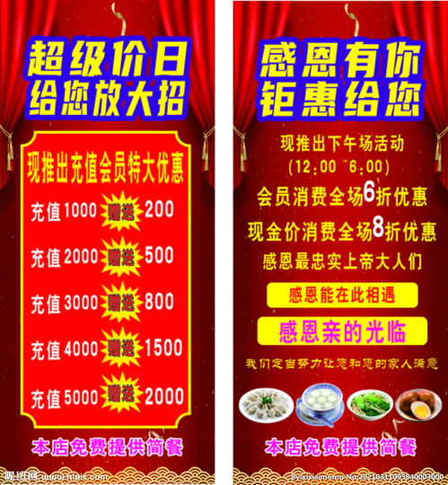 足療店開業(yè)優(yōu)惠活動策劃方案