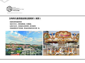 少兒項(xiàng)目策劃方案