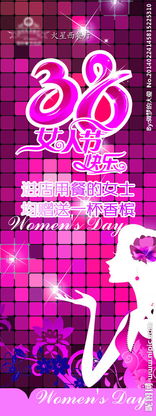 西餐廳婦女節(jié)策劃方案