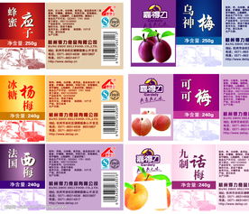 策劃方案開頭蜜餞品種豐富