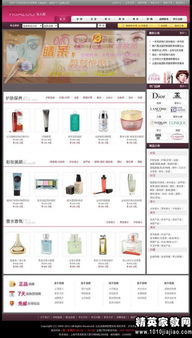 商場(chǎng)網(wǎng)站策劃方案