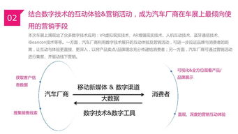 車展營銷策劃方案論文