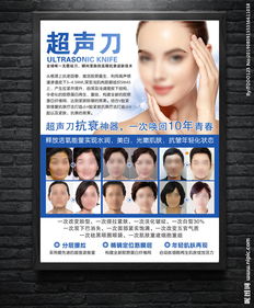 超聲刀會銷策劃方案