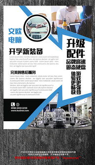 it產(chǎn)品戴爾電腦促銷策劃方案