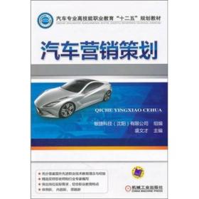 福特汽車營(yíng)銷策劃方案