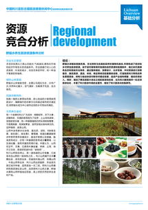 旅游展覽項(xiàng)目策劃方案