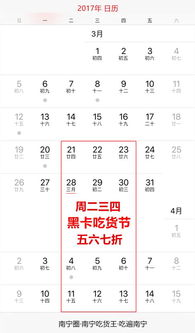 吃貨節(jié)黑卡策劃方案