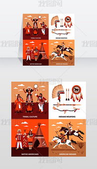 美國(guó)印第安部落項(xiàng)目策劃方案