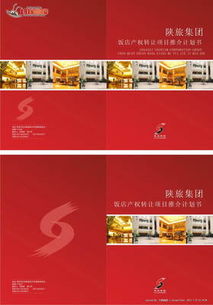 酒店餐飲五一策劃方案