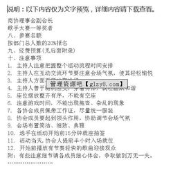 公司唱歌活動策劃方案怎么寫