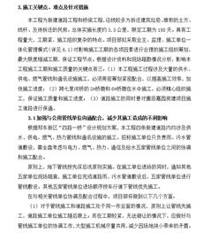 市政道路項(xiàng)目ci策劃實(shí)施方案