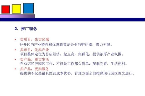 市場營銷策劃方案的概要提示