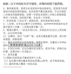 籃球品牌活動(dòng)策劃方案