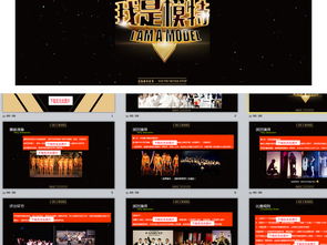 唱歌選秀活動(dòng)策劃方案