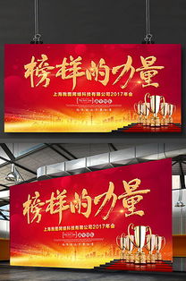 榜樣頒獎(jiǎng)典禮招商策劃方案