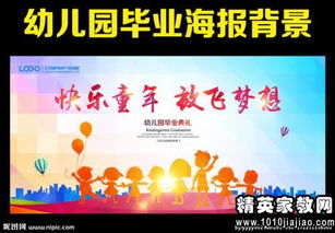 幼兒園畢業(yè)典禮策劃方案大全