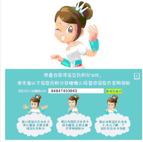 屈臣氏天津營銷策劃方案