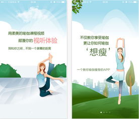 瑜伽課程策劃方案