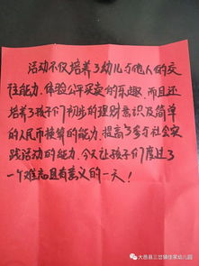 失獨老人活動策劃方案