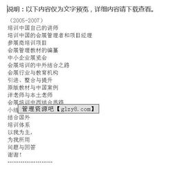 結(jié)訓(xùn)策劃方案