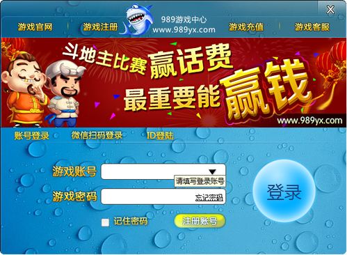 趣味娛樂游戲活動策劃方案