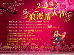 情人節(jié)火鍋店策劃方案