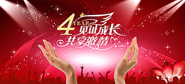 酒店周店慶晚會(huì)策劃方案