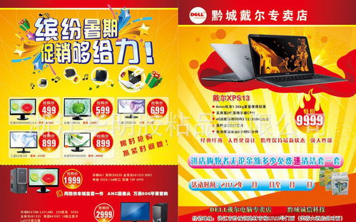 教育開(kāi)業(yè)活動(dòng)策劃方案