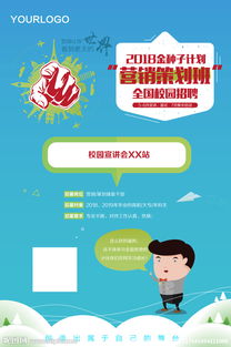 營(yíng)銷(xiāo)班級(jí)的小活動(dòng)策劃方案