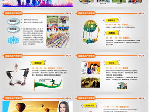 拓展活動(dòng)策劃方案室內(nèi)