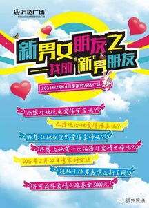 武漢萬達(dá)廣場情人節(jié)活動(dòng)策劃方案