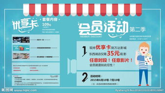 看電影活動(dòng)策劃方案