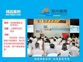 會(huì)議會(huì)展的策劃方案